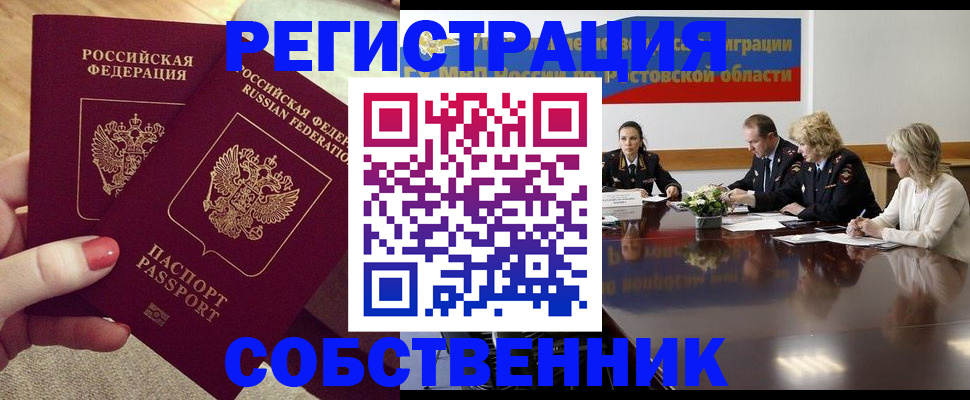 регистрация в Гусиноозёрске