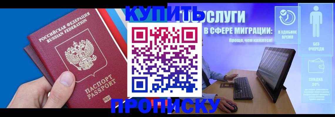 временная регистрация собственник в Гусиноозёрске