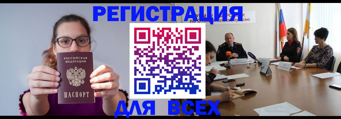 прописка для школы в Гусиноозёрске