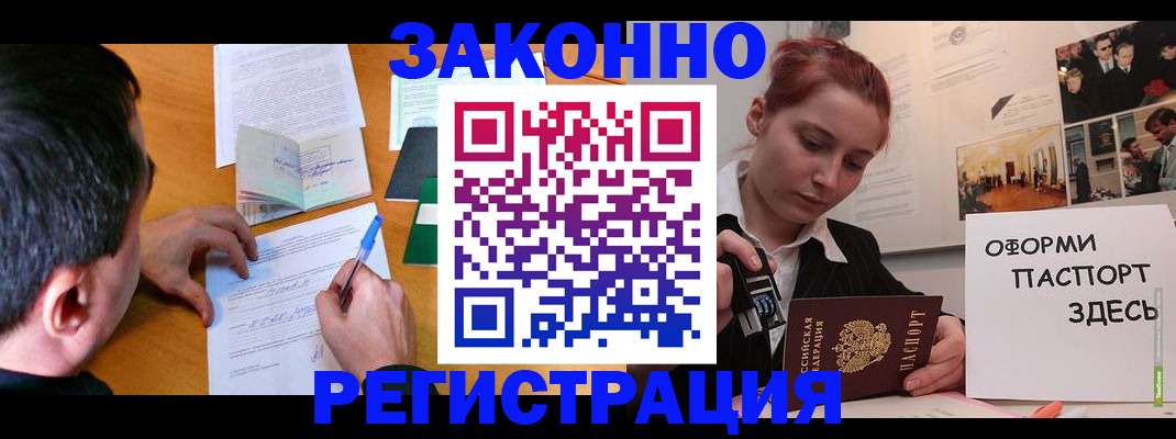 временная регистрация гарантия в Гусиноозёрске