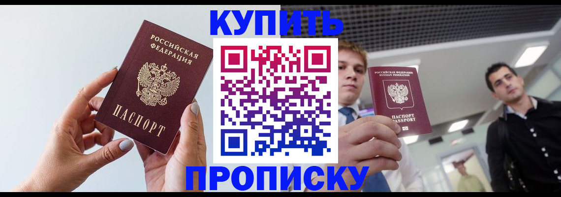 временная регистрация для всех в Гусиноозёрске